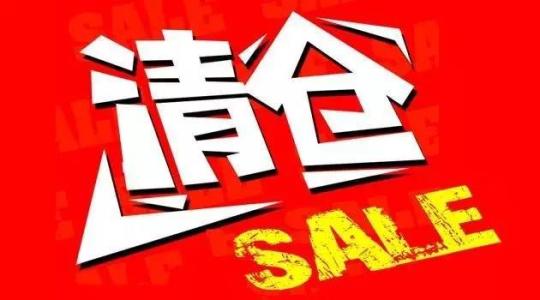 子账号报名天天特价活动技巧！