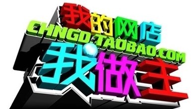 淘宝开店如何提高用户标签匹配度？