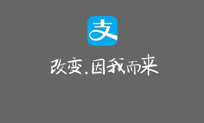 支付宝“收钱码”可以免费提现啦