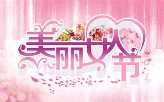 2017年淘抢购38大促活动玩法介绍