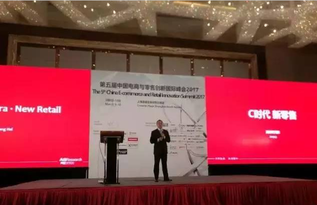 到底什么是新零售？该怎么玩？阿里首次系统解读