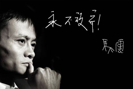 马云:太极拳不为搏击而生 街斗不能说明任何问题