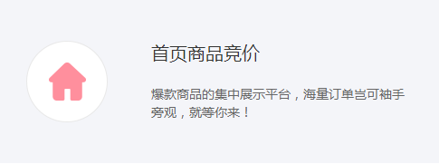 你必须知道的拼多多首页竞价流程（规则）
