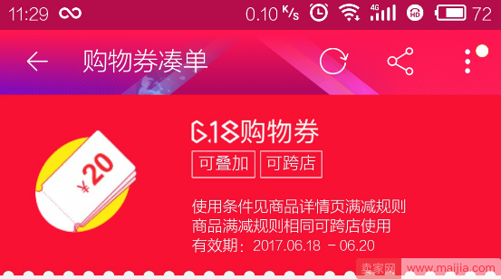 淘宝店设置优惠券有什么好处？