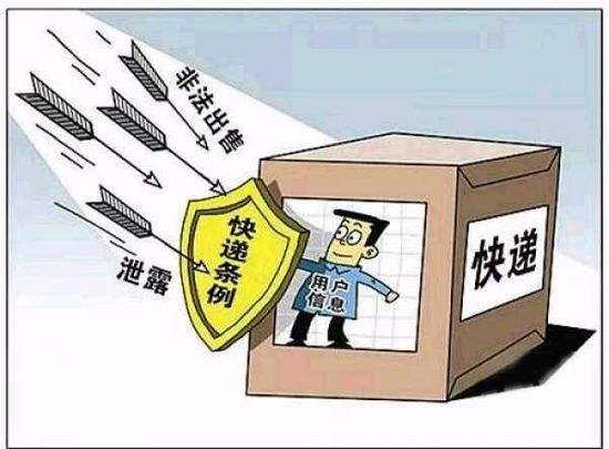 快递隐私面单消失缘于不隐私 “内鬼”难防