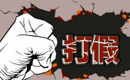 阿里发布大数据“打假地图” 哪里为“重灾”省份