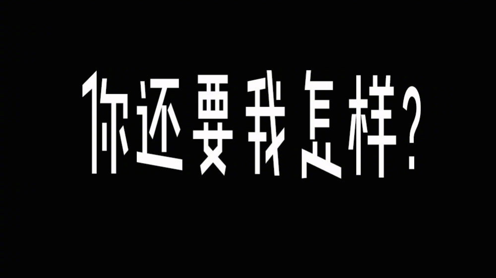申通快递致歉，但都是输家
