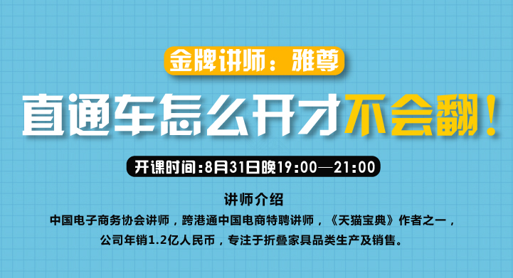 如何开直通车才能不花冤枉钱？