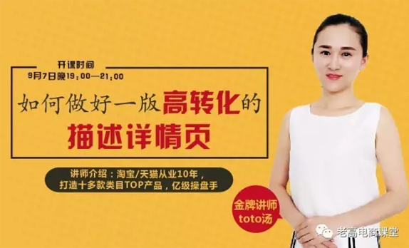 怎样提高详情页面的转化率？