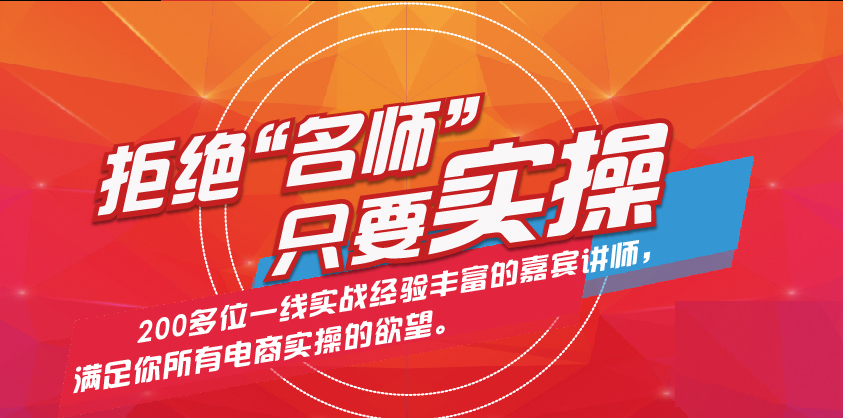 老高电商课堂怎么样？