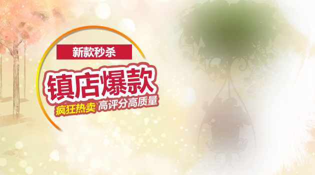 打造爆款需要哪些条件？