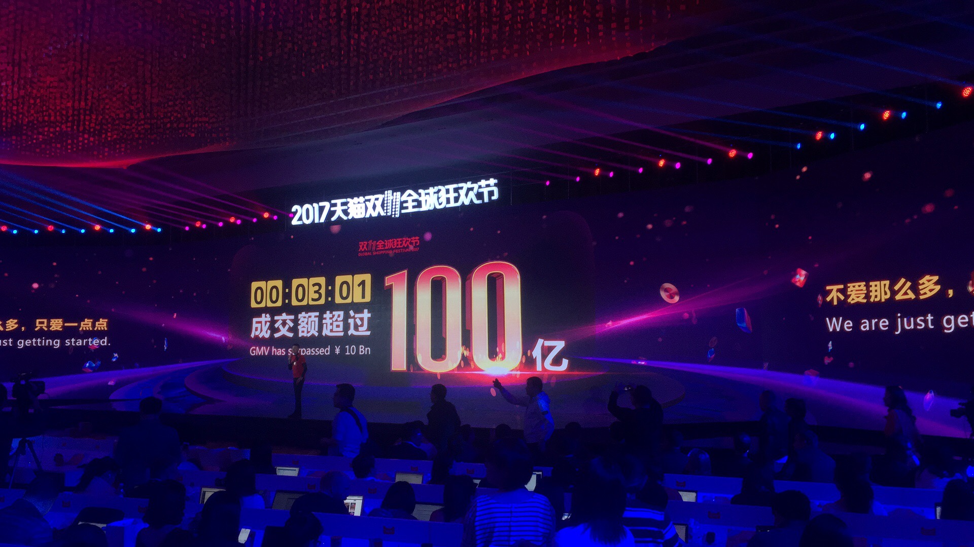 阿里张勇说希望让所有消费者“快乐”