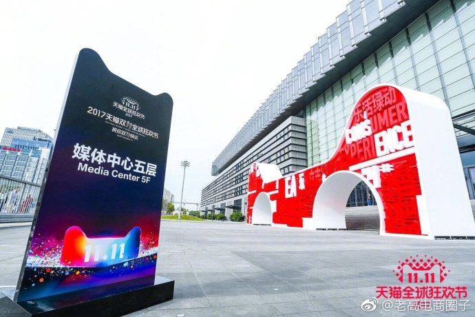 天猫双11开场1小时近30品牌破亿 “新制造”托起家电业新奇迹