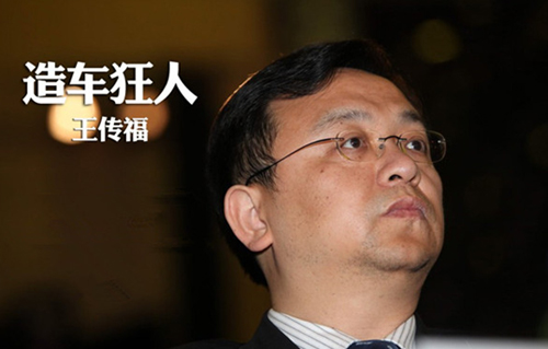 只要不服输 失败就不会是定局 被时代造就的 “中国汽车大王”