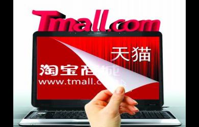 新增淘宝《淘宝网出版物行为规范及争议处理》公示通知