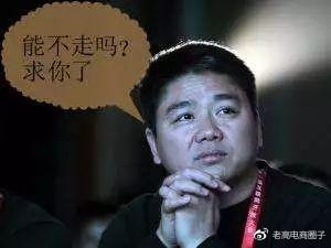 电商“人”离职率为什么那么高？是钱没给到位，还是心委屈了