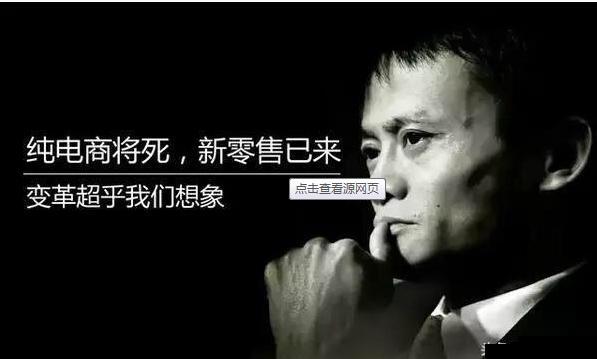 阿里PK京东，谁会是新零售霸主？