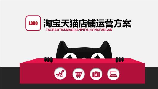 天猫店铺应该如何运营!_宣名网络