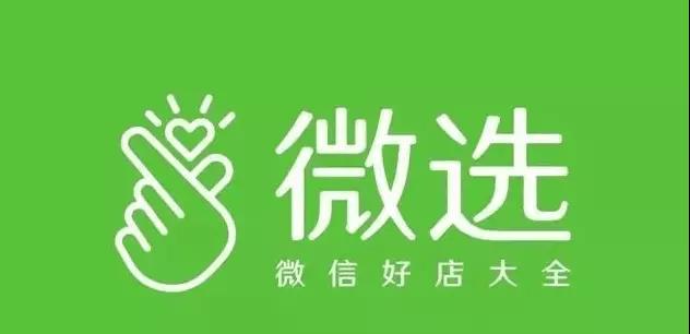 疯狂！微信活跃用户破10亿，7万商家争相入驻微选_宣名网络