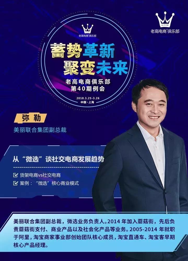 超级风口！颠覆传统电商，微选玩法大揭密_微选