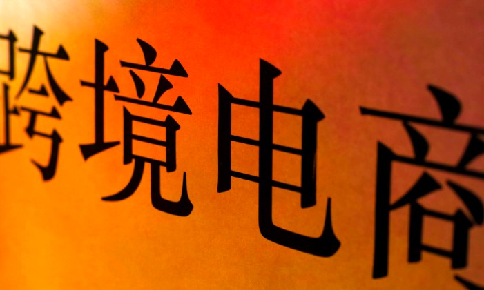 跨境电商新玩法：用打牌的方式做产品研发【电商培训】