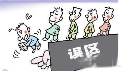淘宝运营不避开3个误区就完了_电商运营