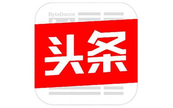 今日头条们的困局_宣名网络