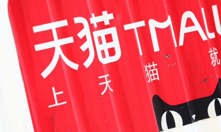 天猫2019年度各类目续签考核标准FAQ