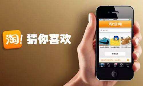 手淘首页的3大特征，你真的了解了吗？