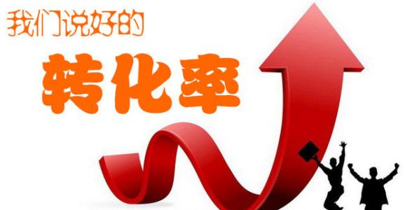 淘宝哪些小技巧可以提升无线转化率