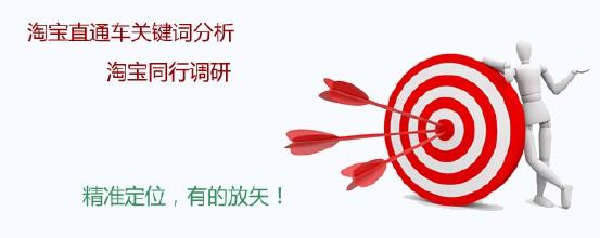 淘宝高客单价直通车人群组合如何优化?