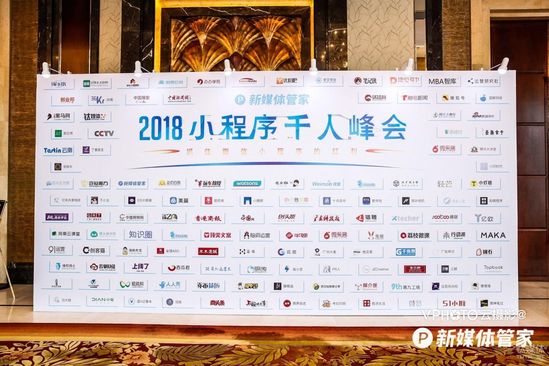 干货|小程序火了 内容电商如何借势崛起?