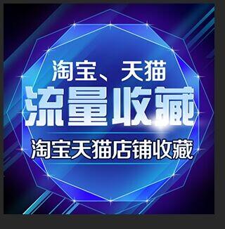 多方面解读最新淘宝流量分配规则
