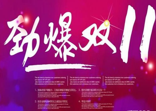 2018报名双11要求有哪些?天猫双11店铺要求一览!