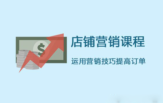 淘宝店铺运营很久却没有起色，赶紧点进来看看！