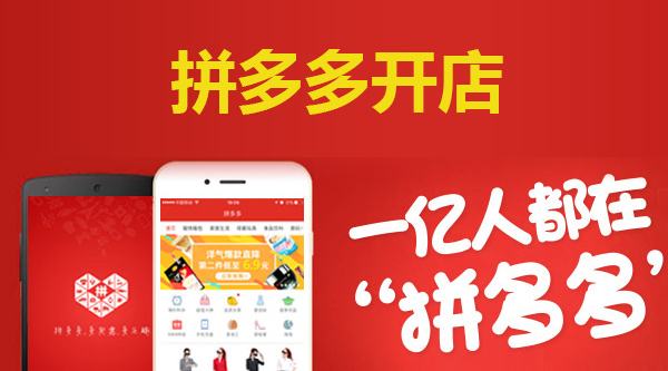 做好拼多多搜索推广，必须避开这5大误区！