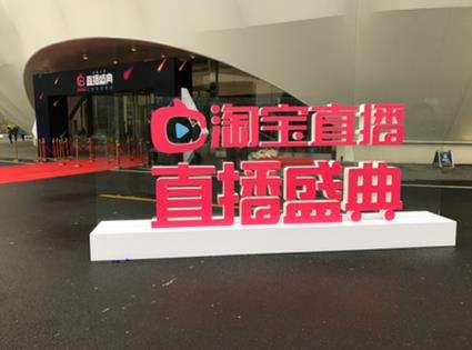 淘宝做直播，怎么去突破没流量的困境