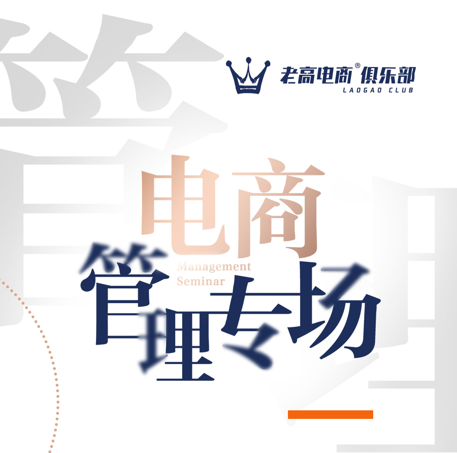 电商KPI考核难？一文看懂考核制定流程，附免费超值表格！