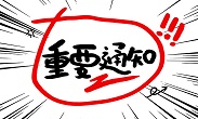 淘宝调整新规细则，不注意这些，你可能要支付违约金、被延长交易账期了