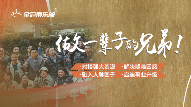 金冠俱乐部 | 2021官方活动排期（以实际线下活动为准）