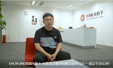 从0到1转战独立站，SHOPLINE华东区总经理独家揭秘致胜关键！
