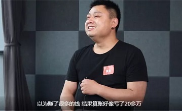 首年亏20万、库存积压、资金链断裂...这4位电商卖家尽显创业“柴米油盐”！