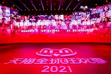 180亿+交易额，5亿观看量，双11预售再破纪录！你贡献了多少业绩？