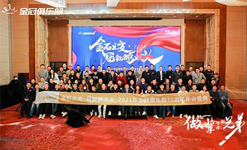 电商专题 - 2021年精彩活动回顾，看看电商老板是如何玩的