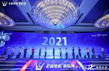 电商专题-千位电商企业家，精彩活动回顾！