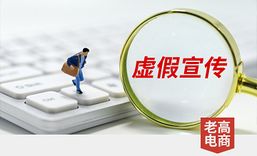 赚1千罚10万！又一电商主播虚假宣传，吃下三倍罚单！