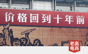 砸660万打价格战！从初中辍学到类目Top，这个95后电商老板有点东西！