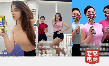 擦边！美女！大尺度！这个抖音直播间日均GMV才2500元？