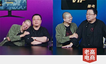 6小时3200万GMV，「交个朋友」复刻“罗永浩”！