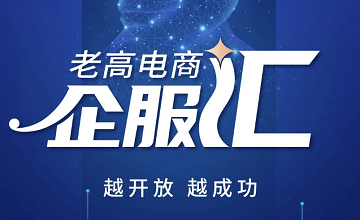 新业务成立公开信！